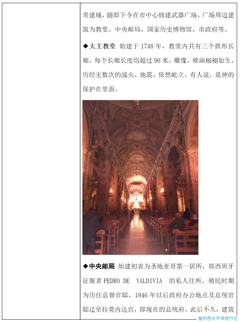 圣地亚哥三日游3.png