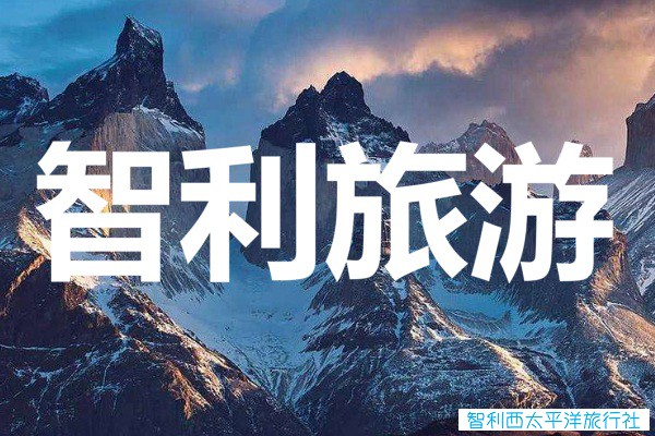 南美旅游.jpg