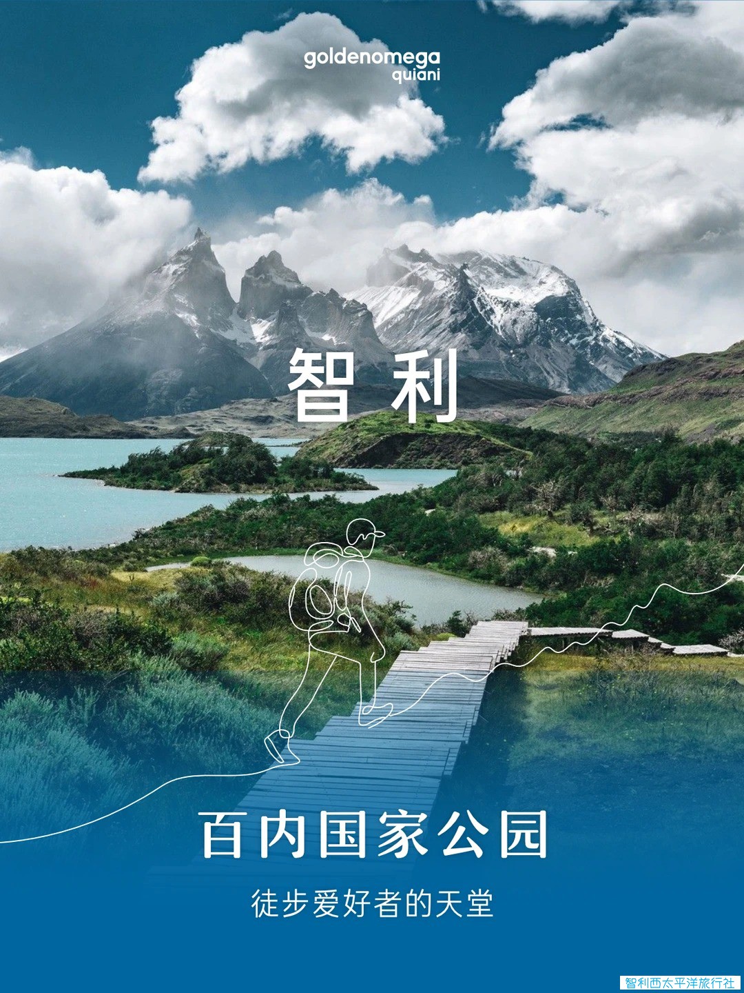 5月智利｜满足你对户外的一切幻想4.jpg