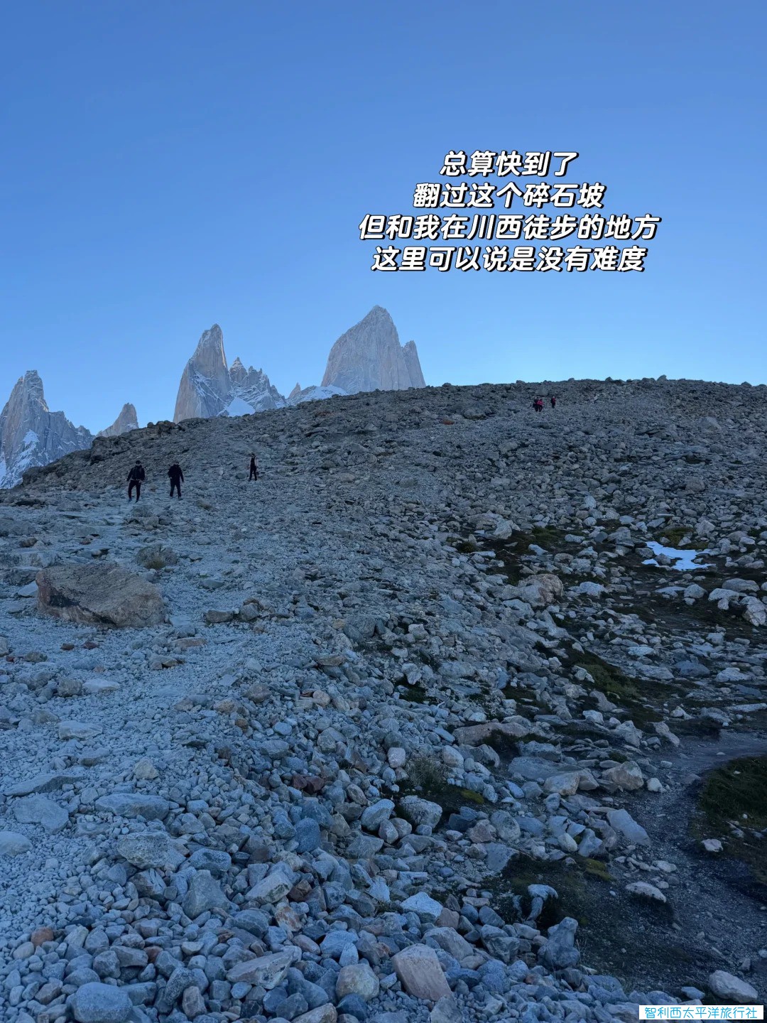 如何去巴塔哥尼亚徒步攻略6.jpg