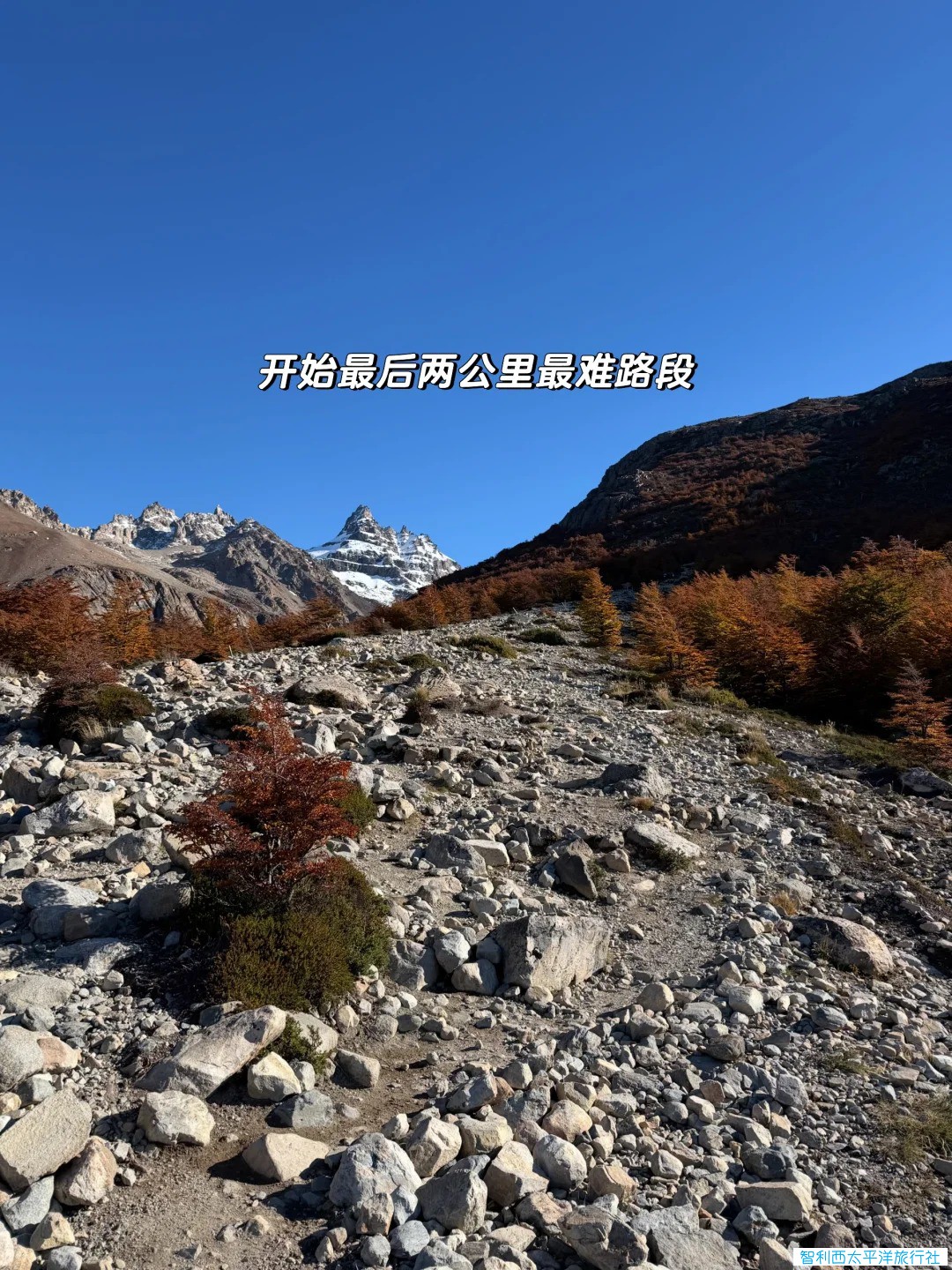如何去巴塔哥尼亚徒步攻略5.jpg