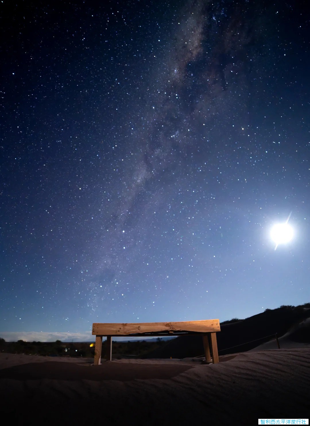 San Pedro de Atacama 智利阿塔卡马 4日游_11.jpg