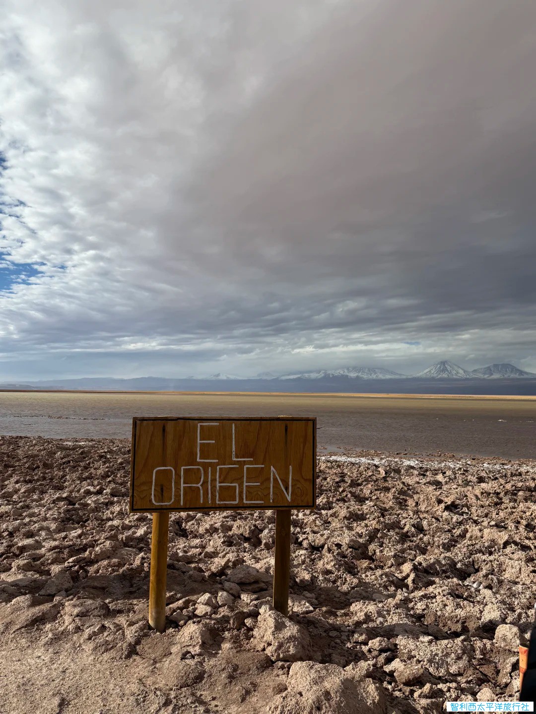 San Pedro de Atacama 智利阿塔卡马 4日游_5.jpg